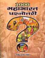1000 Mahabharat Prashnottari In Hindi (digitaldeal.org)