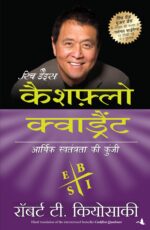 The Cash Flow Quadrant Audiobook In Hindi