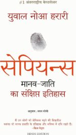 Sapiens Audiobook In Hindi
